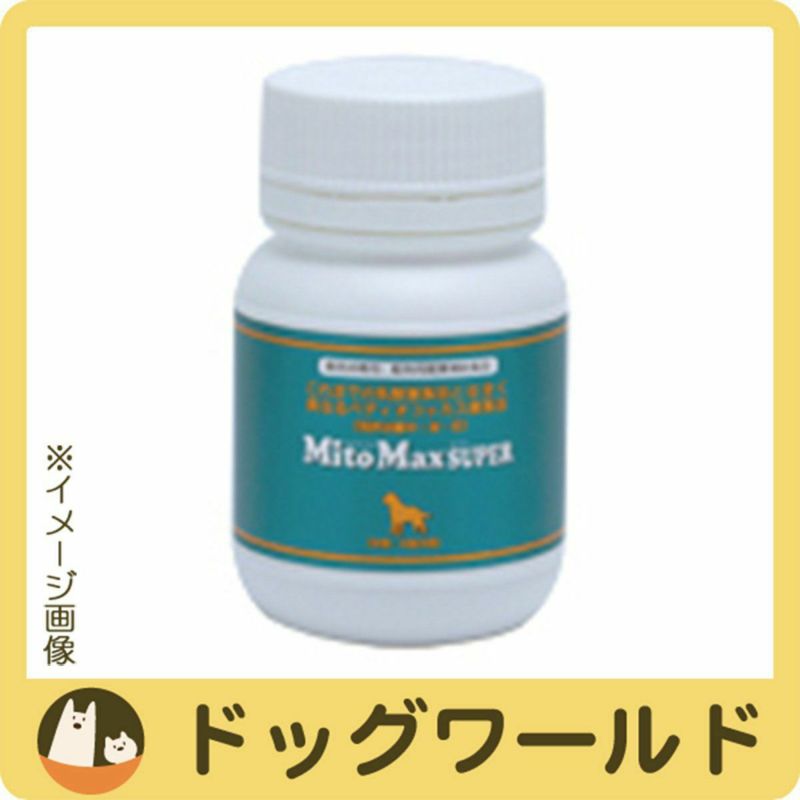 マイトマックス スーパー 中型・大型犬用 60カプセル | ドッグ