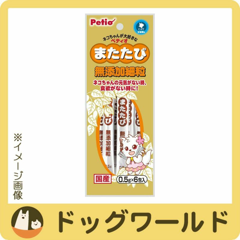 ペティオまたたびスティック猫用0.5g×6包入