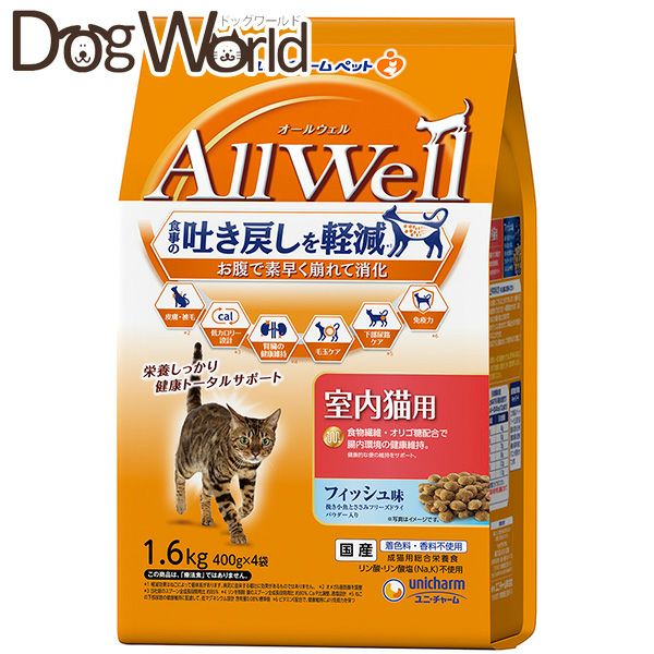オールウェルキャットドライ室内猫用フィッシュ味挽き小魚とささみフリーズドライパウダー入り1.6kg