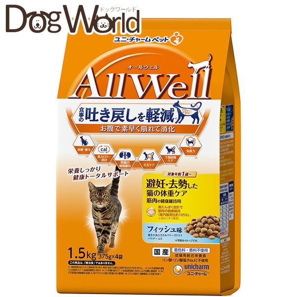 オールウェルキャットドライ避妊・去勢した猫の体重ケア筋肉の健康維持用フィッシュ味挽き小魚とささみフリーズドライ1.5kg