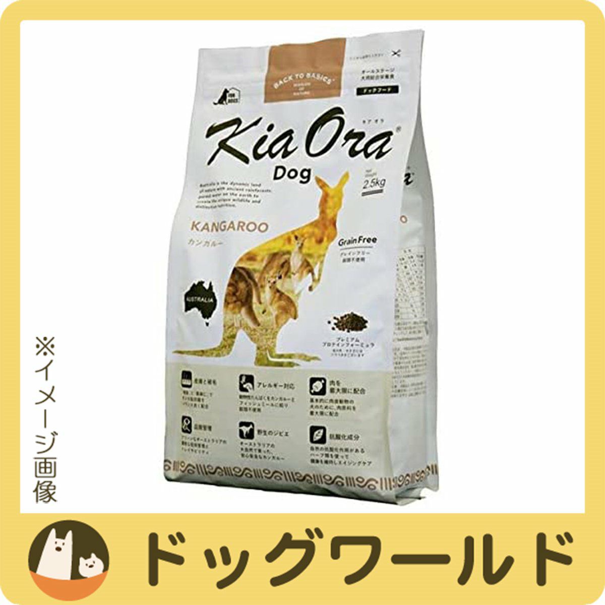 キアオラ（Kia Ora）  ドッグワールド
