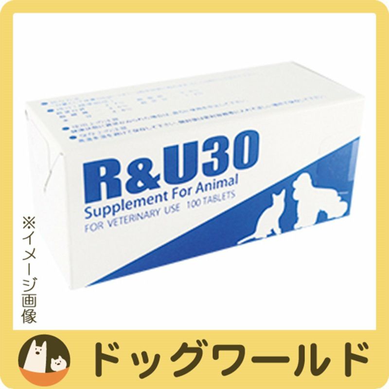 R＆U30 100粒 | ドッグワールド