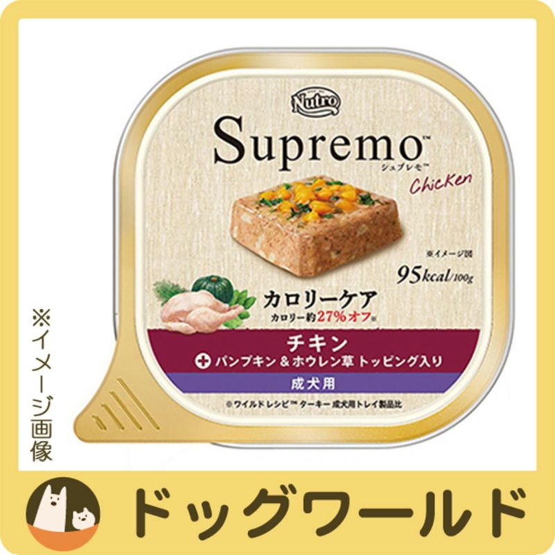 ニュートロシュプレモカロリーケアチキン成犬用トレイ100g