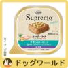 ニュートロシュプレモカロリーケアチキン＆サーモン入り成犬用トレイ100g