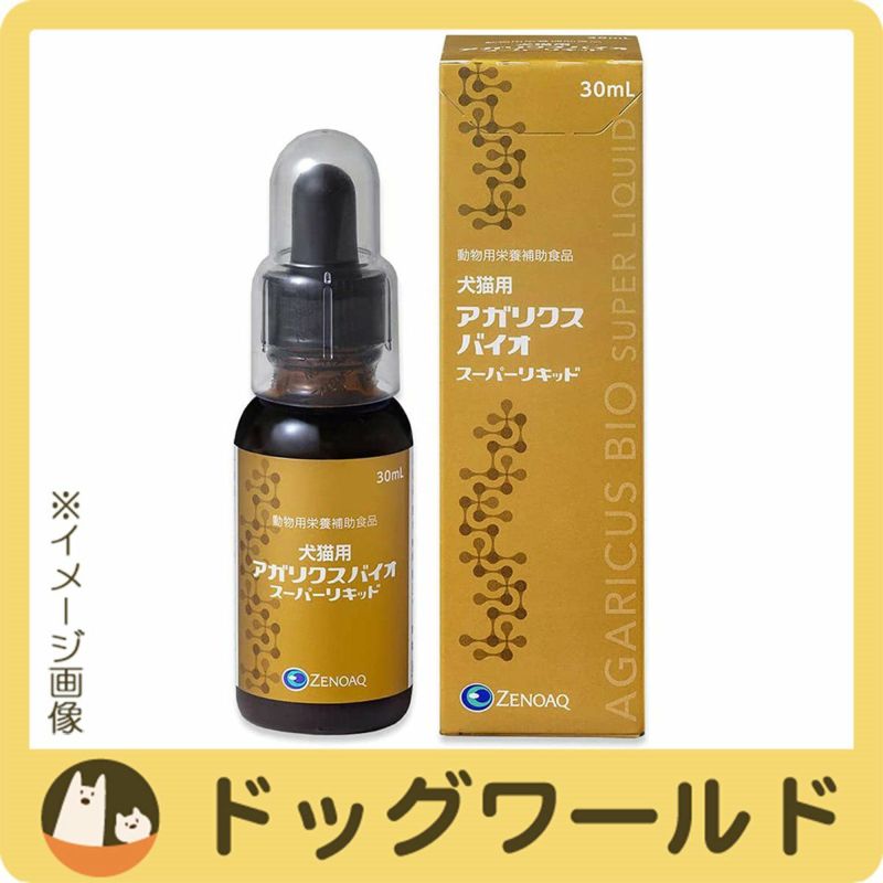 アガリクスバイオスーパーリキッド犬猫用30mL