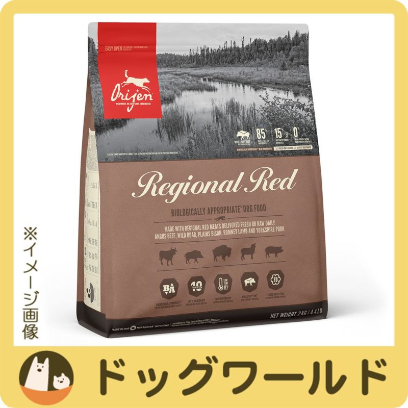 オリジンレジオナルレッドドッグ2kg