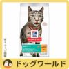 ヒルズサイエンス・ダイエットキャットフード減量サポート1歳以上の成猫・高齢猫用チキン2.5kg
