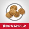ヒルズサイエンス・ダイエットキャットフード減量サポート1歳以上の成猫・高齢猫用チキン2.5kg