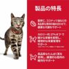 ヒルズサイエンス・ダイエットキャットフード減量サポート1歳以上の成猫・高齢猫用チキン2.5kg
