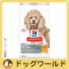 ヒルズサイエンス・ダイエットドッグフード室内小型犬避妊・去勢後チキン2.5kg