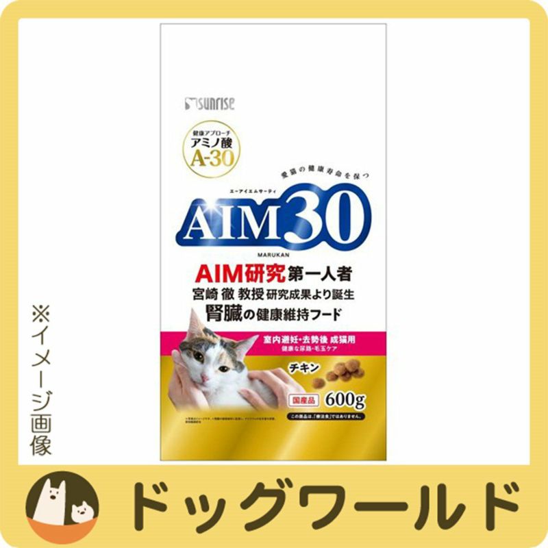 AIM30 室内避妊・去勢後成猫用 健康な尿路・毛玉ケア 600g | ドッグ