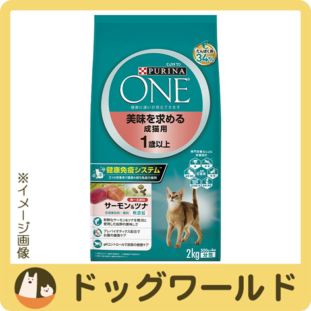 ピュリナワンキャット美味を求める成猫用1歳以上サーモン＆ツナ2kg