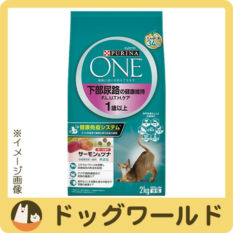 ピュリナワンキャット下部尿路の健康維持F.L.U.T.H.ケア1歳以上サーモン＆ツナ2kg