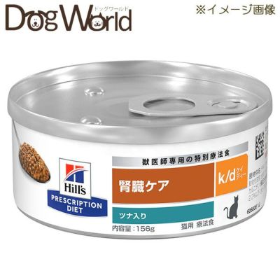 プリスクリプション・ダイエット(食事療法食) | ドッグワールド