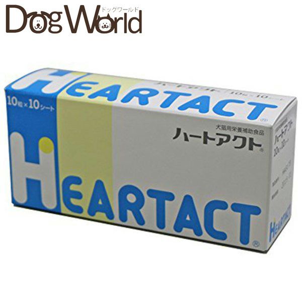ハートアクト 犬猫用 10粒×10シート | ドッグワールド
