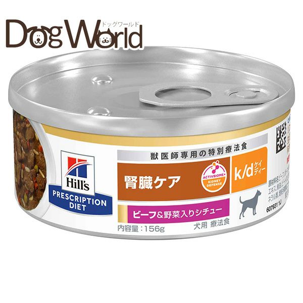 ヒルズ腎臓ケアチキン&野菜入りシチュー24缶 ヒルズ 食事療法食 犬用 k/d ケーディー 腎臓ケア ビーフ＆野菜