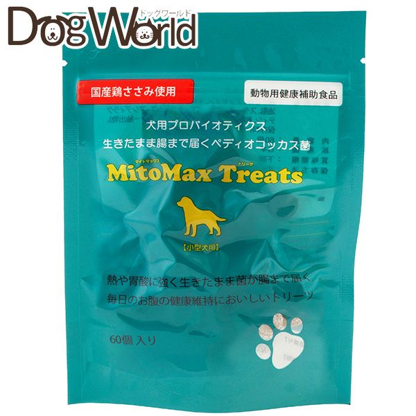 マイトマックストリーツ 小型犬用 60個入り×5袋セット【送料無料】 共立製薬 マイトマックス トリーツ 小型犬用 60個入 | ドッグ
