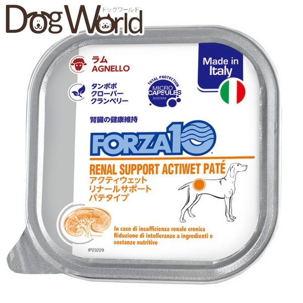 フォルツァ10 リナール　アクティウェット ラム　犬用100g×18缶 フォルツァ10 アクティウェット リナール ラム（腎臓） 成犬用