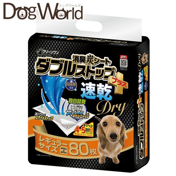 セール・キャンペーン一覧 | ドッグワールド